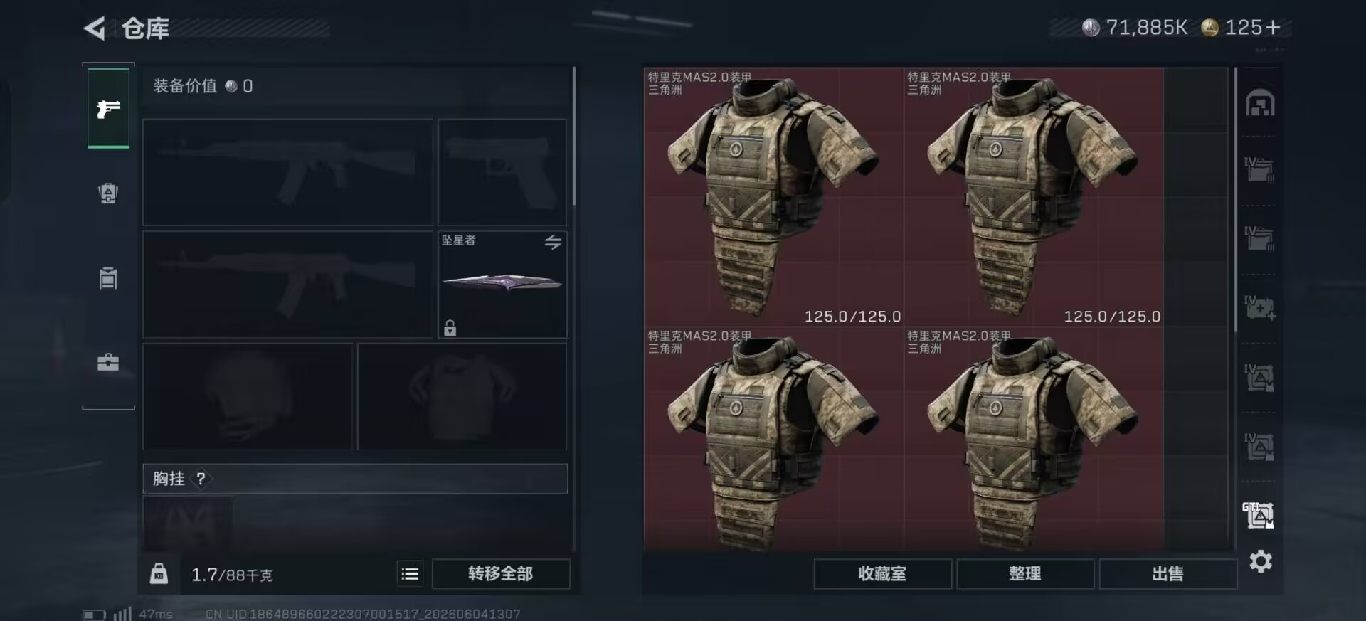 SJZQM4156587三角洲行动账号详情图26 SJZQM4156587三角洲行动账号详情图26