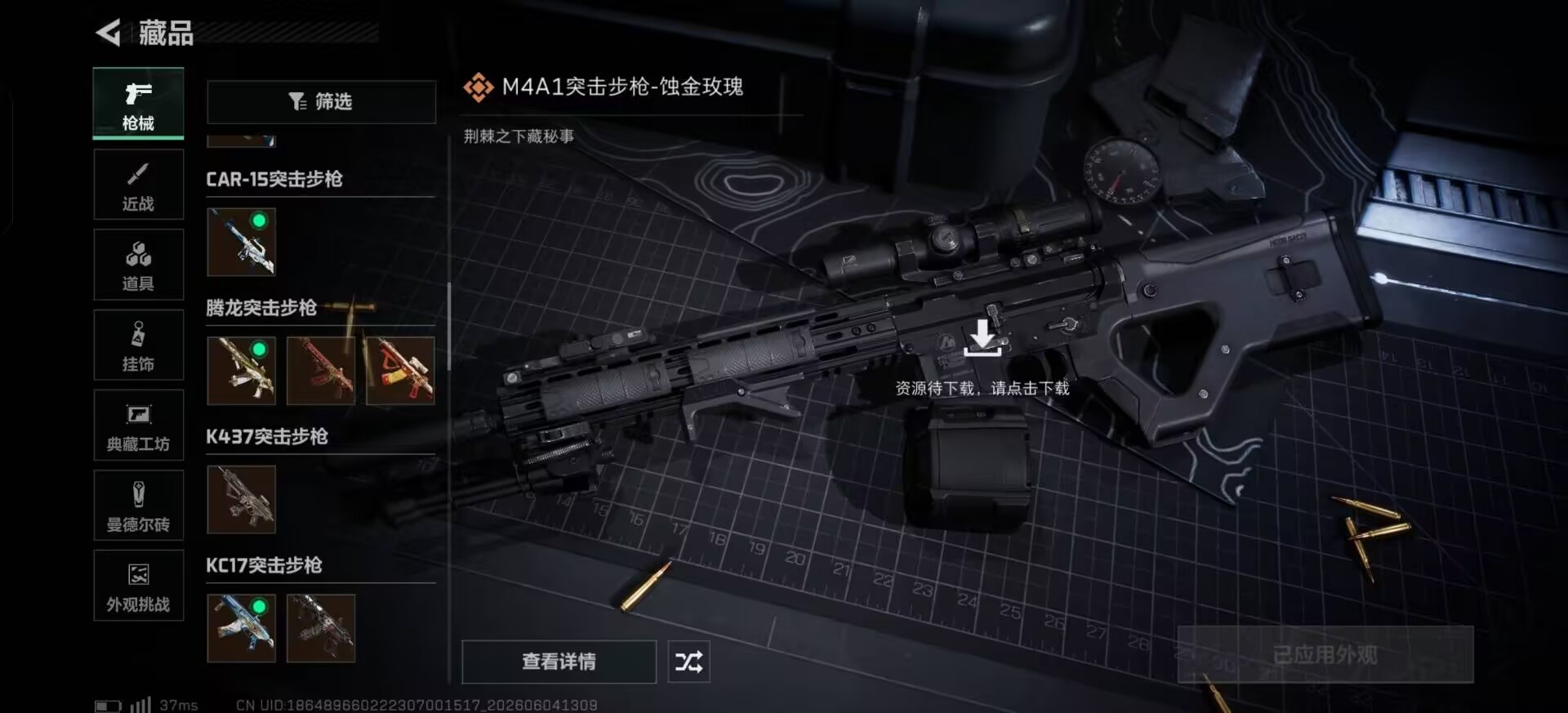 SJZQM4156587三角洲行动账号详情图25 SJZQM4156587三角洲行动账号详情图25