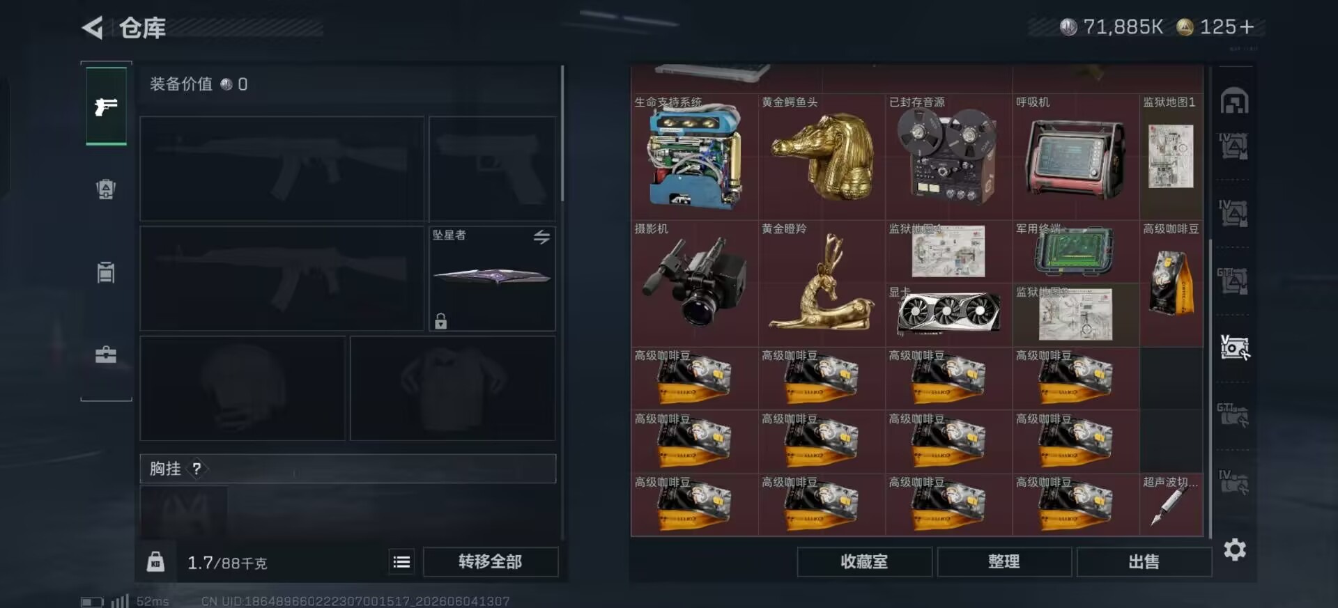 SJZQM4156587三角洲行动账号详情图27 SJZQM4156587三角洲行动账号详情图27