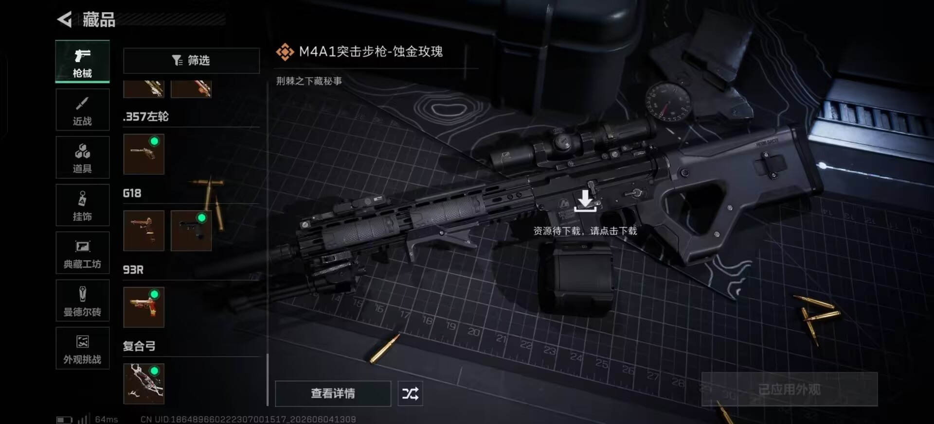 SJZQM4156587三角洲行动账号详情图31 SJZQM4156587三角洲行动账号详情图31