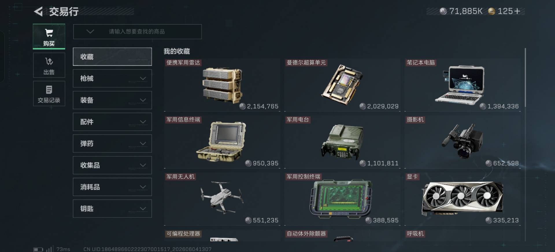 SJZQM4156587三角洲行动账号详情图32 SJZQM4156587三角洲行动账号详情图32