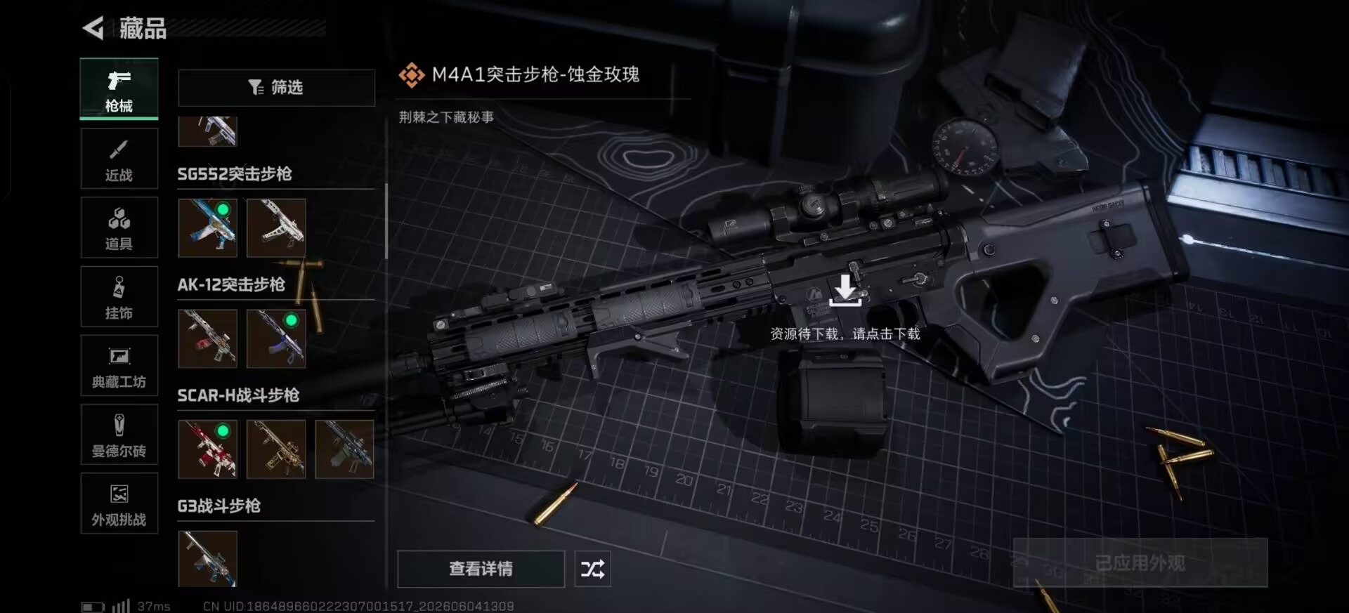 SJZQM4156587三角洲行动账号详情图36 SJZQM4156587三角洲行动账号详情图36