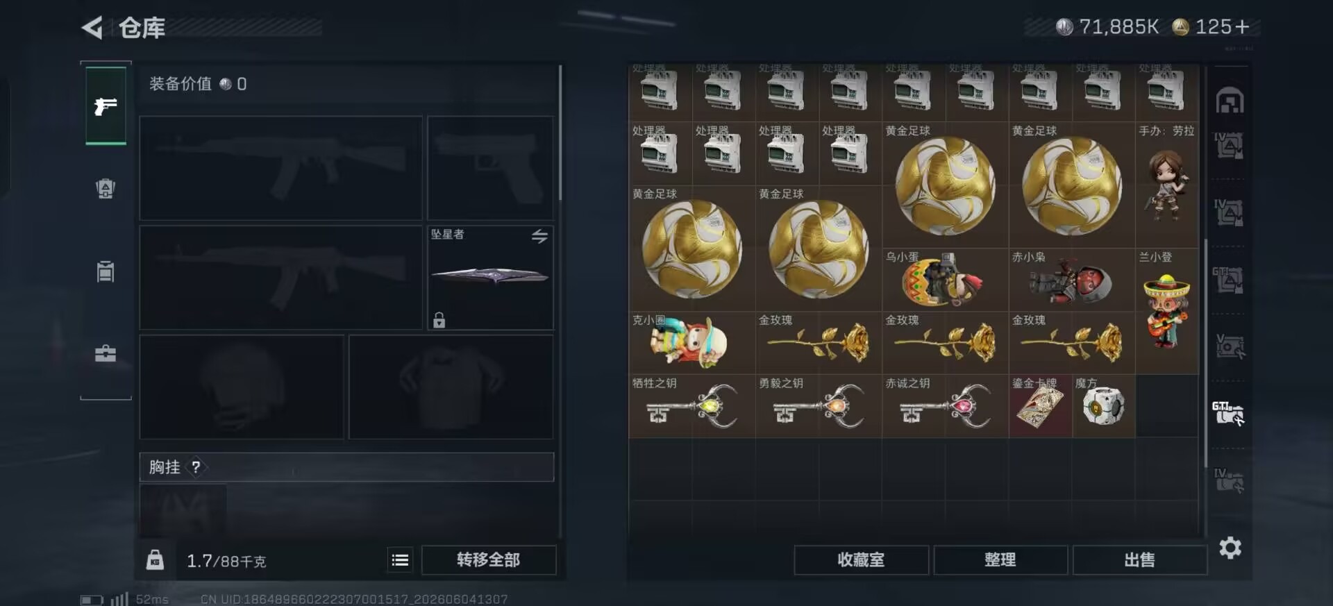 SJZQM4156587三角洲行动账号详情图35 SJZQM4156587三角洲行动账号详情图35