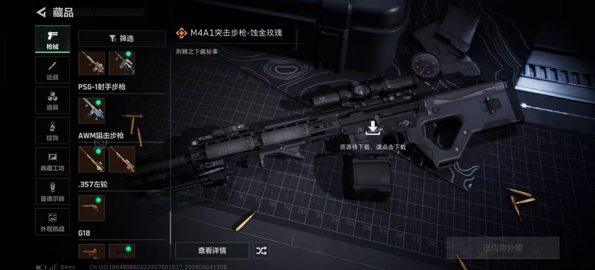 SJZQM4156587三角洲行动账号详情图38 SJZQM4156587三角洲行动账号详情图38