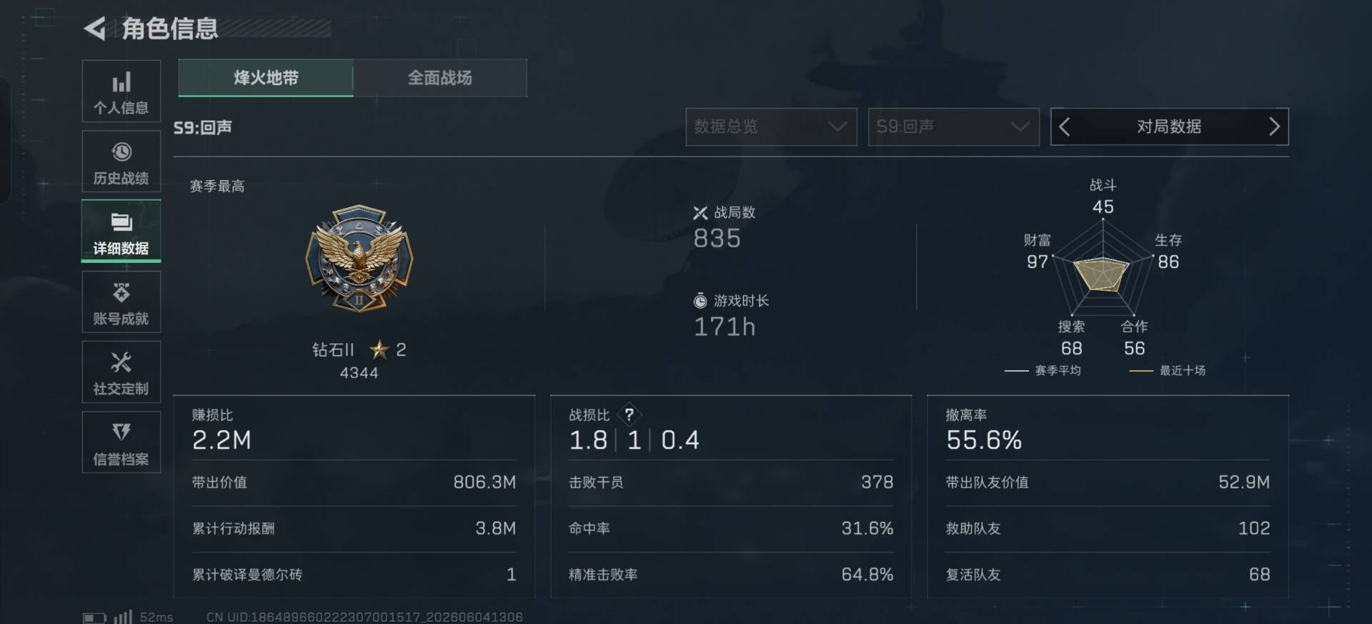 SJZQM4156587三角洲行动账号详情图42 SJZQM4156587三角洲行动账号详情图42