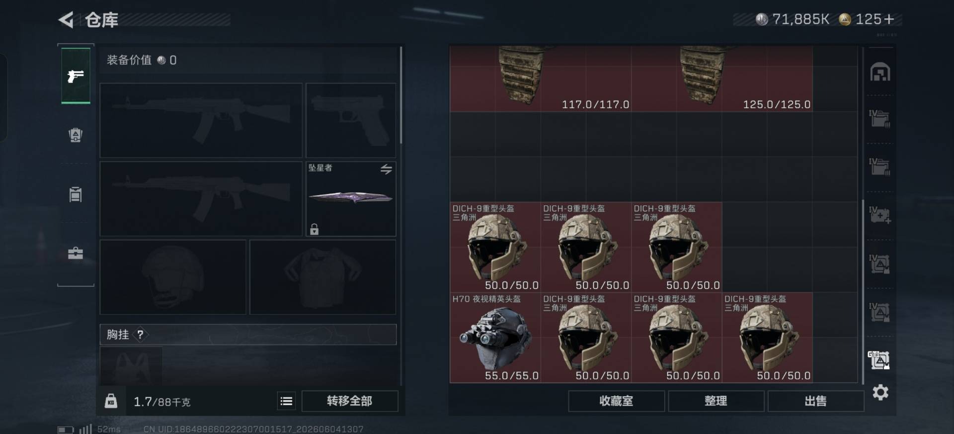 SJZQM4156587三角洲行动账号详情图40 SJZQM4156587三角洲行动账号详情图40