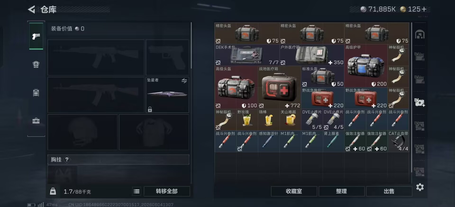SJZQM4156587三角洲行动账号详情图44 SJZQM4156587三角洲行动账号详情图44