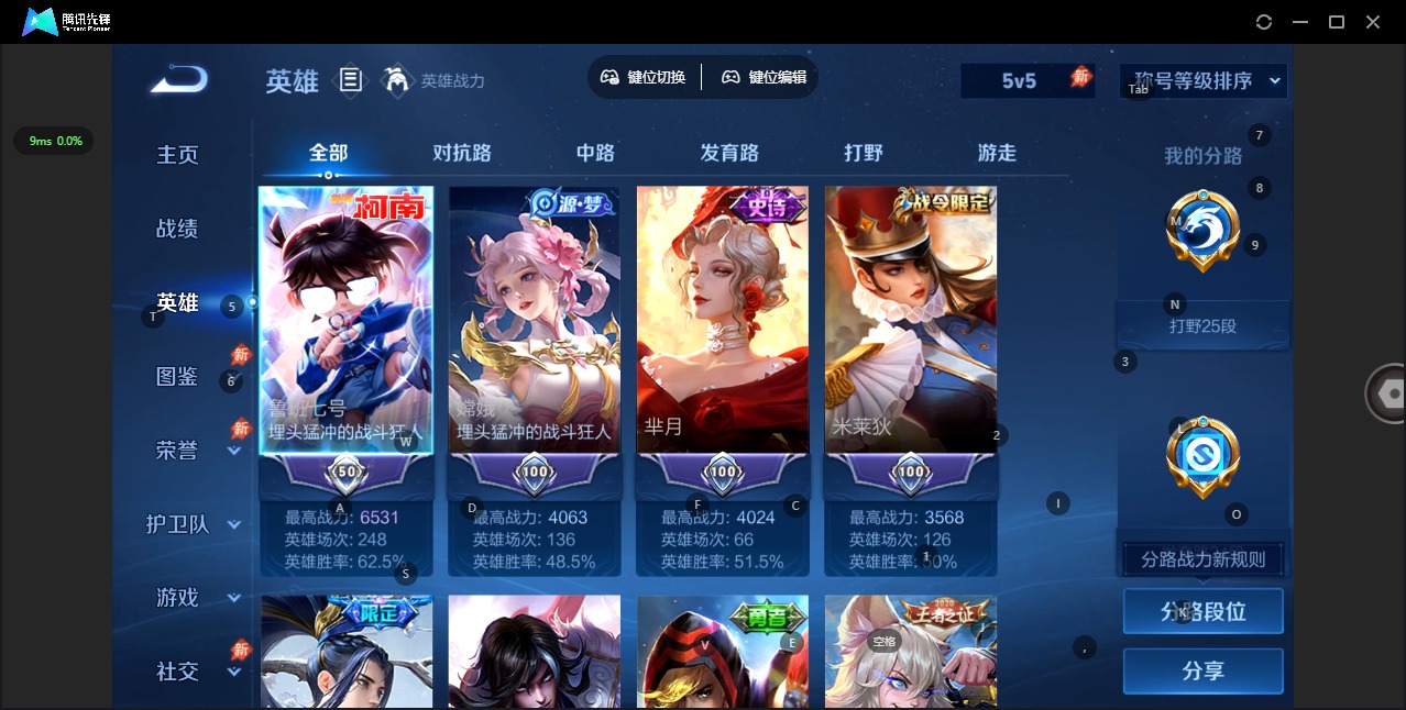 WZQM4478602王者荣耀账号详情图5 WZQM4478602王者荣耀账号详情图5