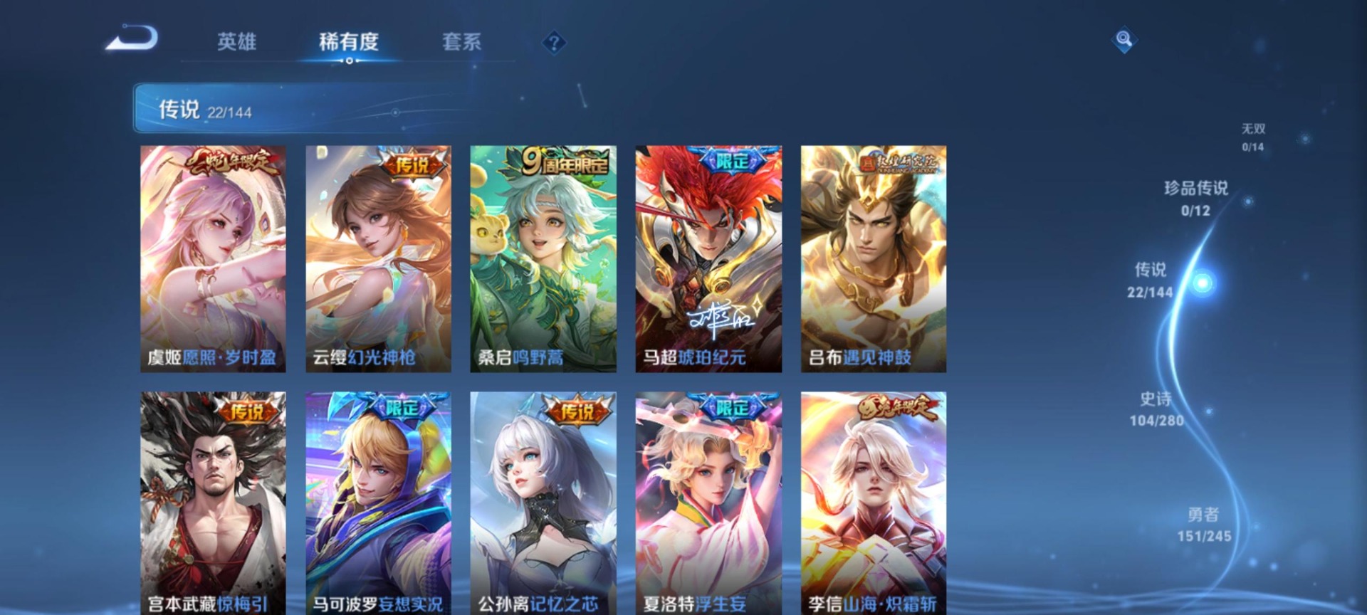 WZQM4429874王者荣耀账号详情图8 WZQM4429874王者荣耀账号详情图8