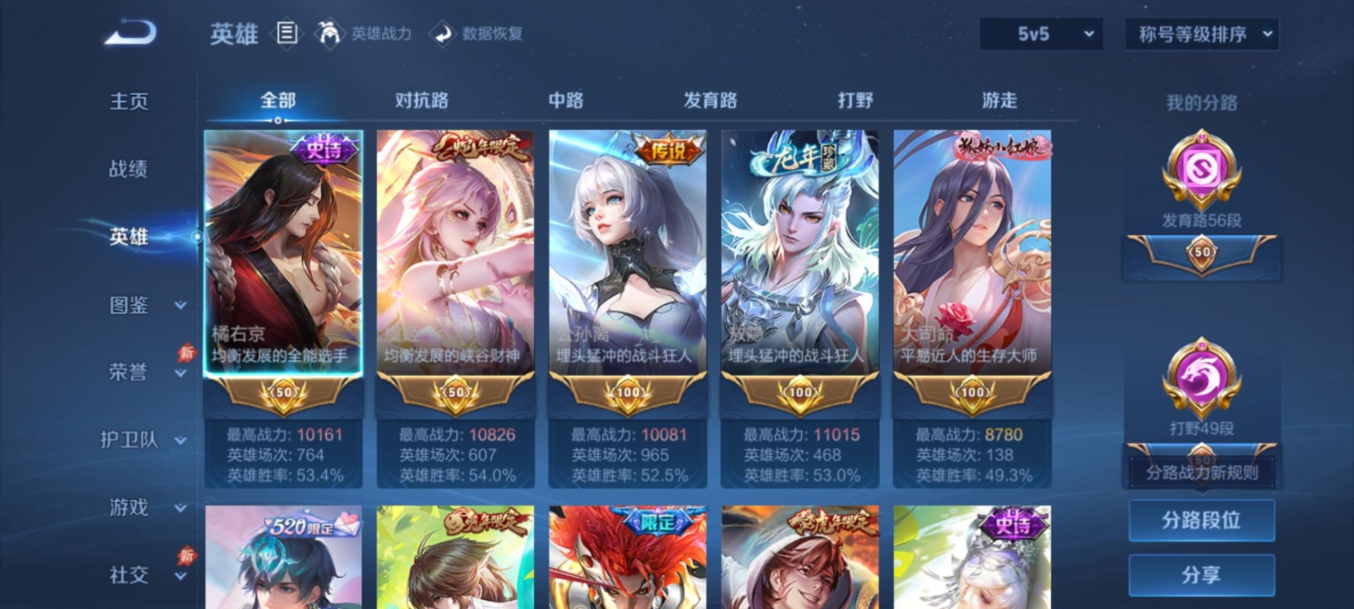 WZQM4429874王者荣耀账号详情图7 WZQM4429874王者荣耀账号详情图7