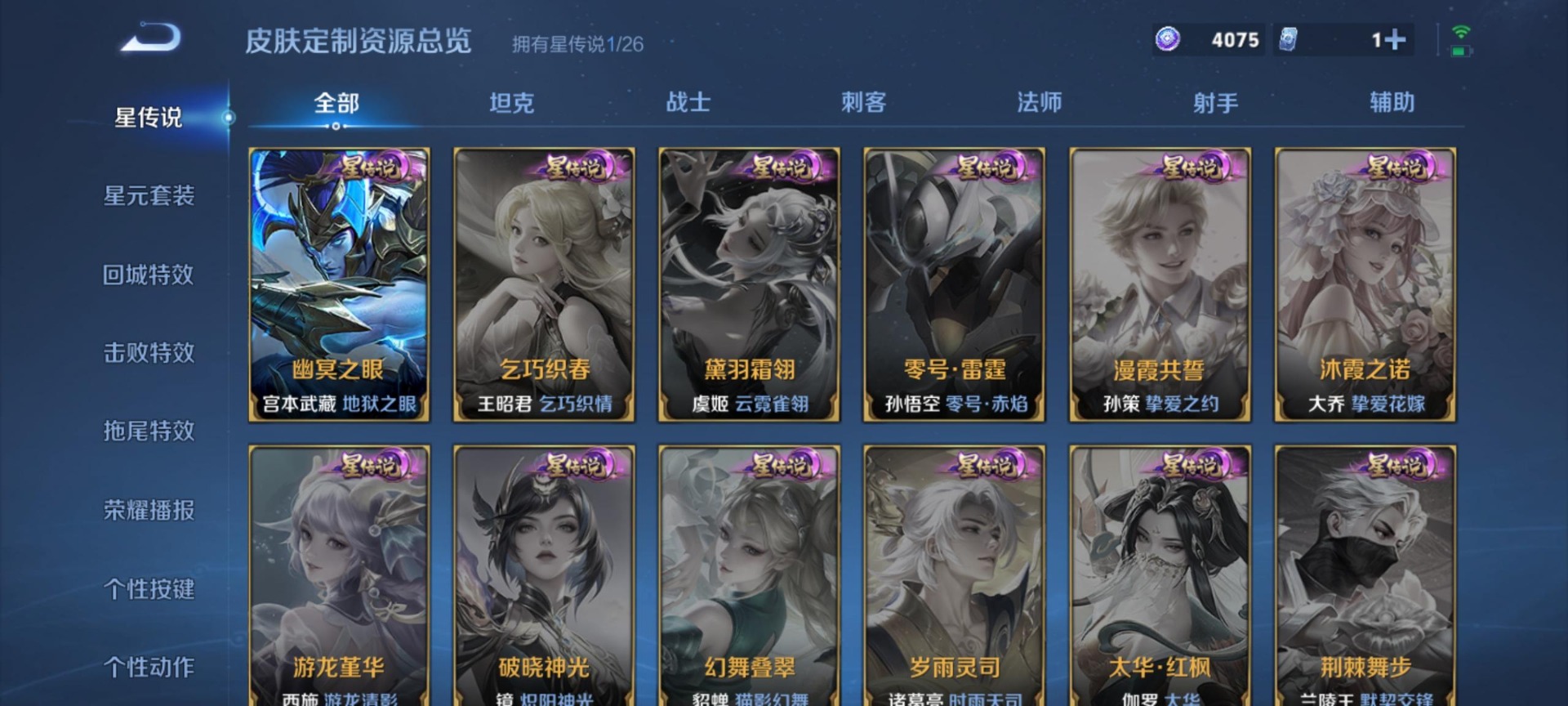 WZQM4429874王者荣耀账号详情图11 WZQM4429874王者荣耀账号详情图11
