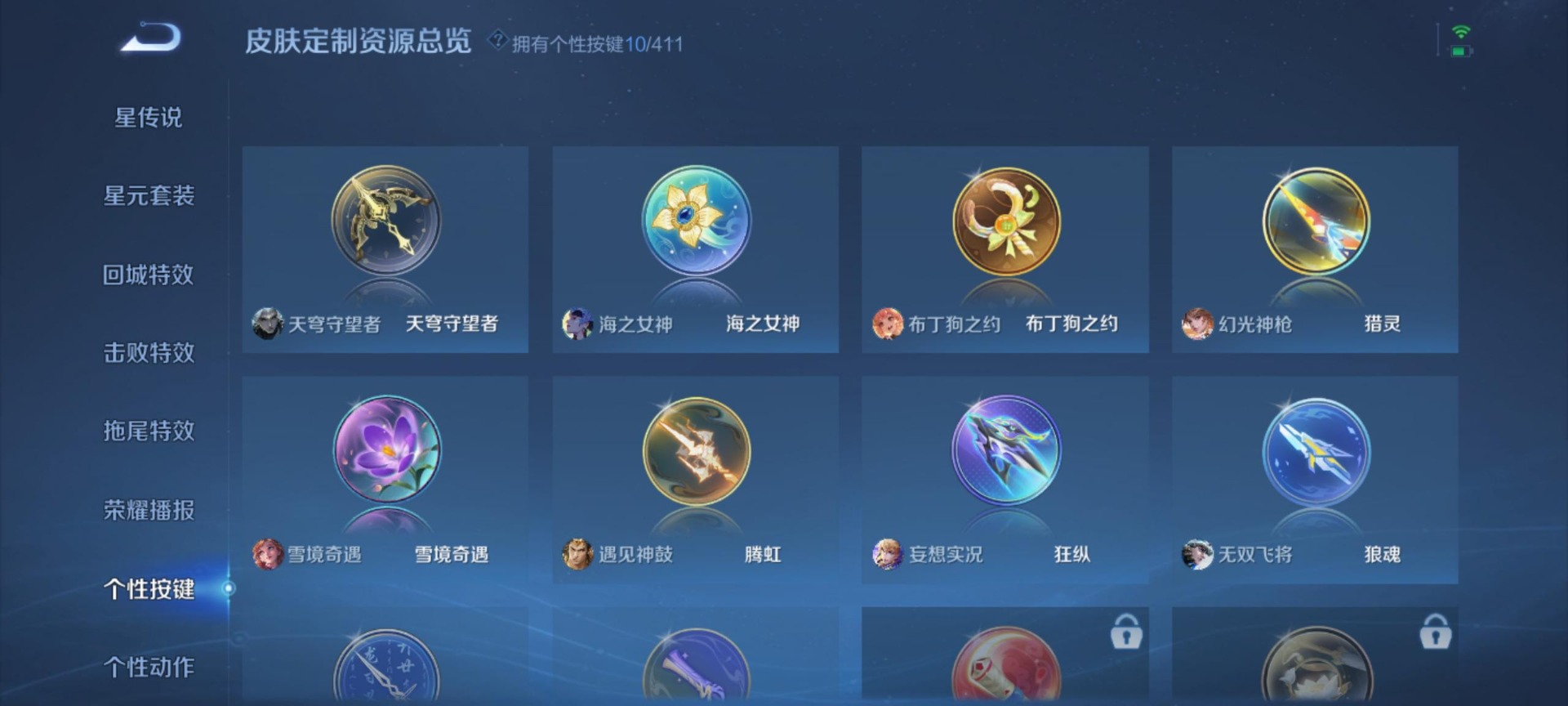 WZQM4429874王者荣耀账号详情图13 WZQM4429874王者荣耀账号详情图13