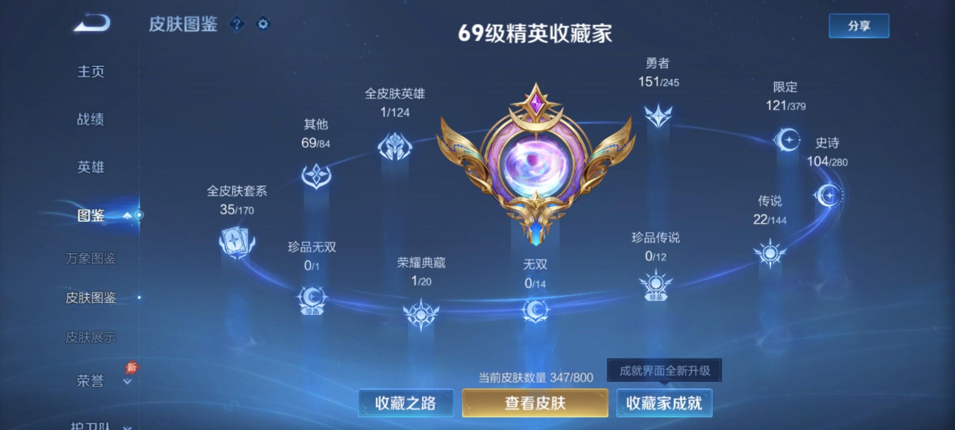 WZQM4429874王者荣耀账号详情图5 WZQM4429874王者荣耀账号详情图5