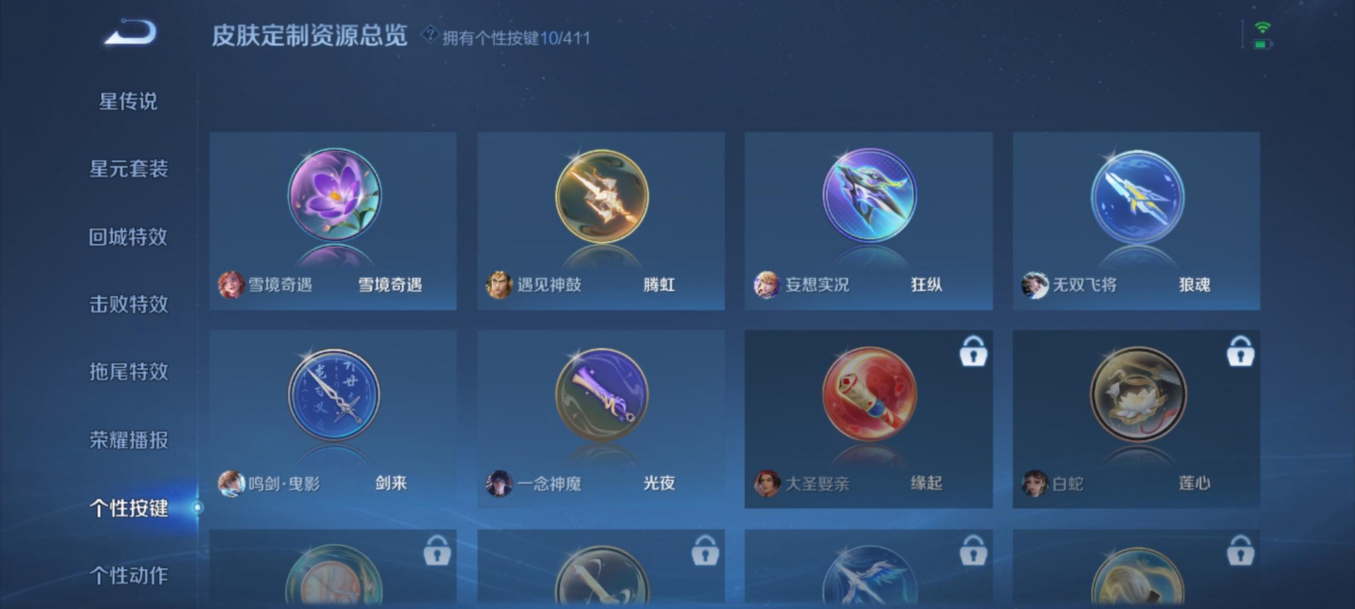 WZQM4429874王者荣耀账号详情图16 WZQM4429874王者荣耀账号详情图16