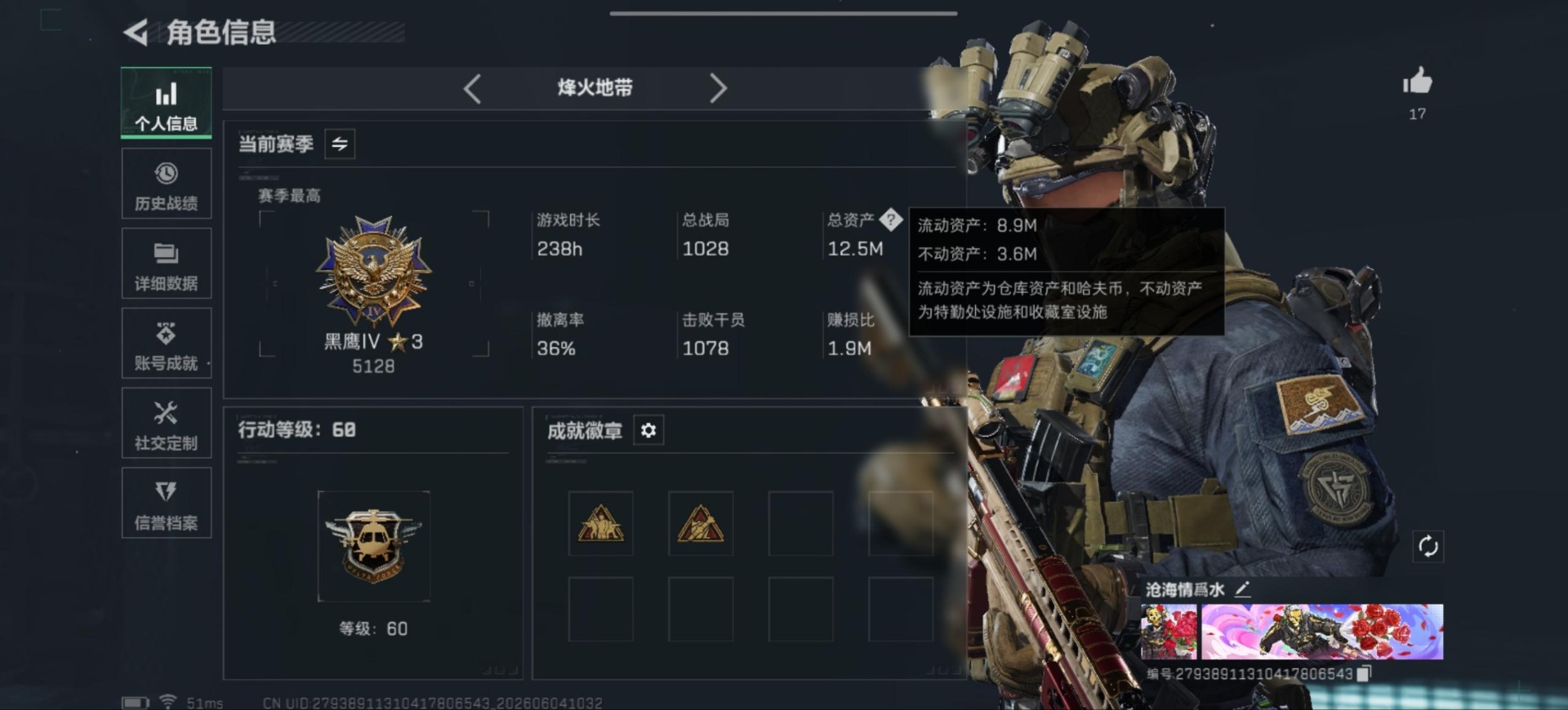SJZQM4157199三角洲行动账号详情图3 SJZQM4157199三角洲行动账号详情图3
