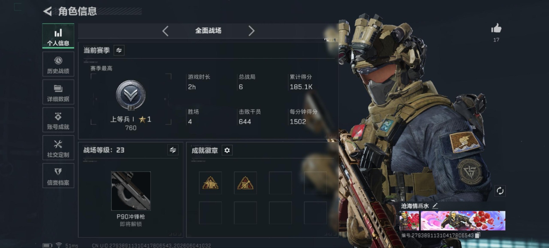 SJZQM4157199三角洲行动账号详情图4 SJZQM4157199三角洲行动账号详情图4