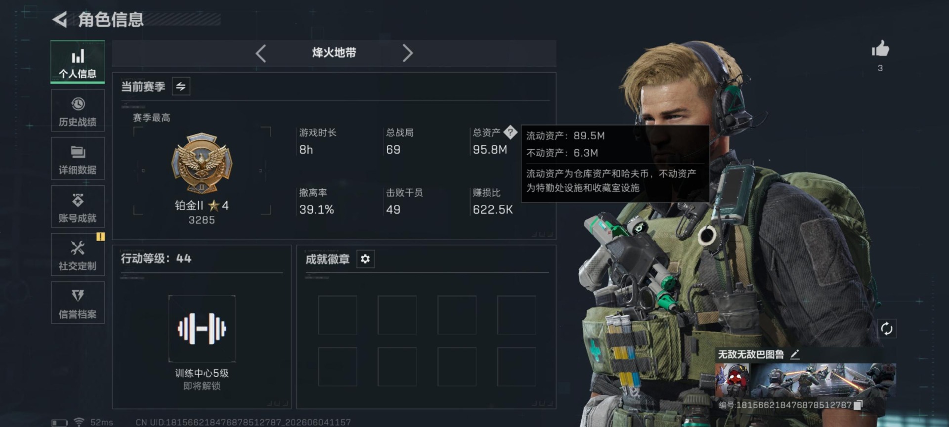 SJZQM4163572三角洲行动账号详情图7 SJZQM4163572三角洲行动账号详情图7