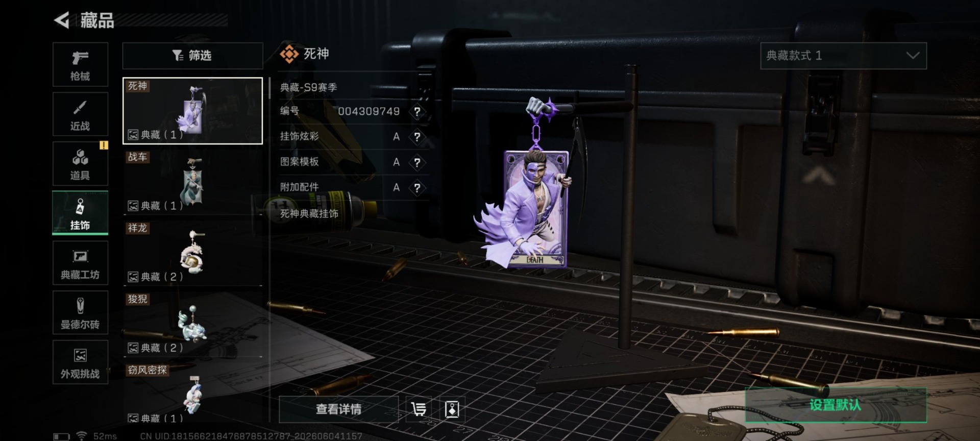 SJZQM4163572三角洲行动账号详情图11 SJZQM4163572三角洲行动账号详情图11