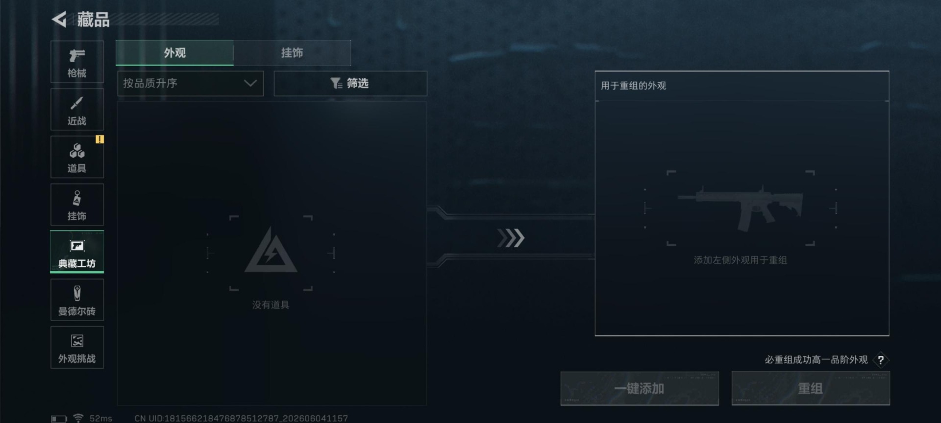 SJZQM4163572三角洲行动账号详情图16 SJZQM4163572三角洲行动账号详情图16