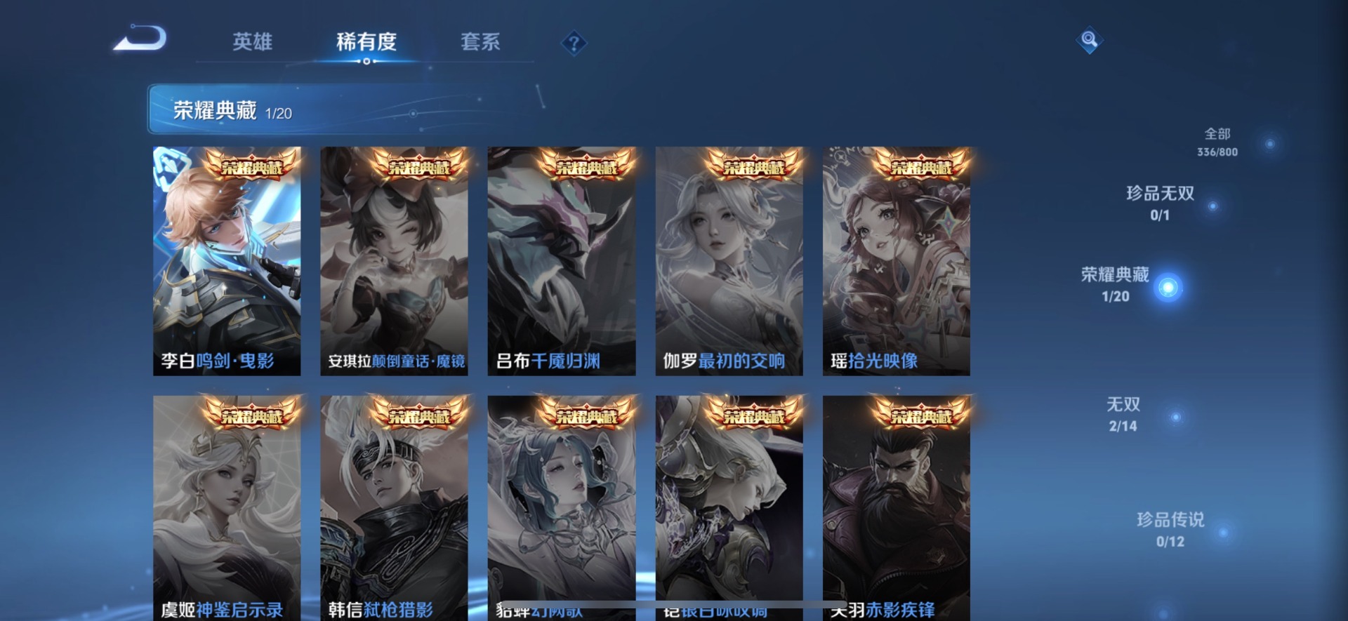 WZQM4429949王者荣耀账号详情图8 WZQM4429949王者荣耀账号详情图8
