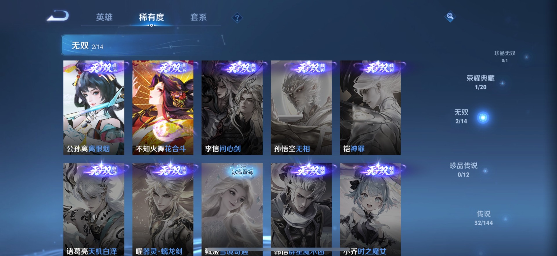 WZQM4429949王者荣耀账号详情图9 WZQM4429949王者荣耀账号详情图9