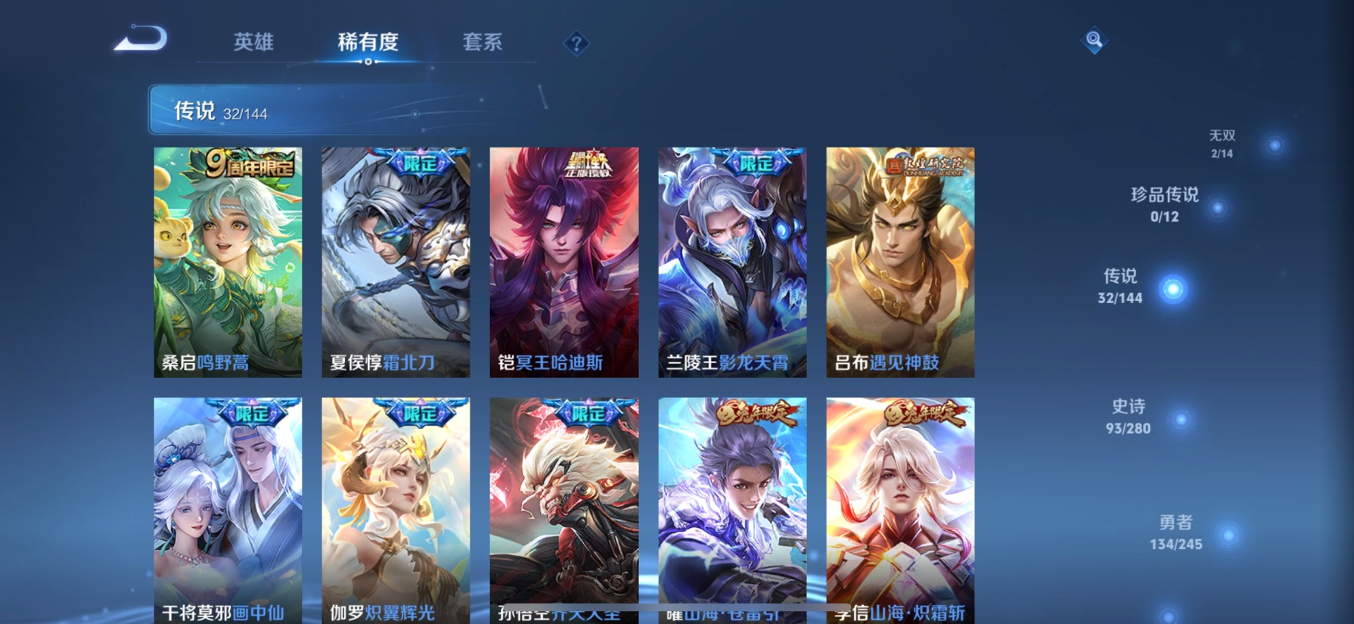 WZQM4429949王者荣耀账号详情图10 WZQM4429949王者荣耀账号详情图10