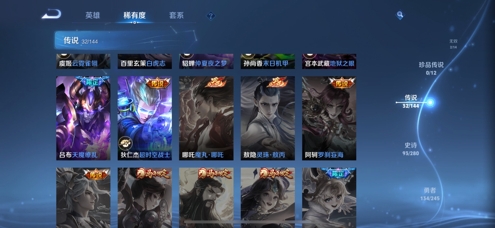 WZQM4429949王者荣耀账号详情图13 WZQM4429949王者荣耀账号详情图13