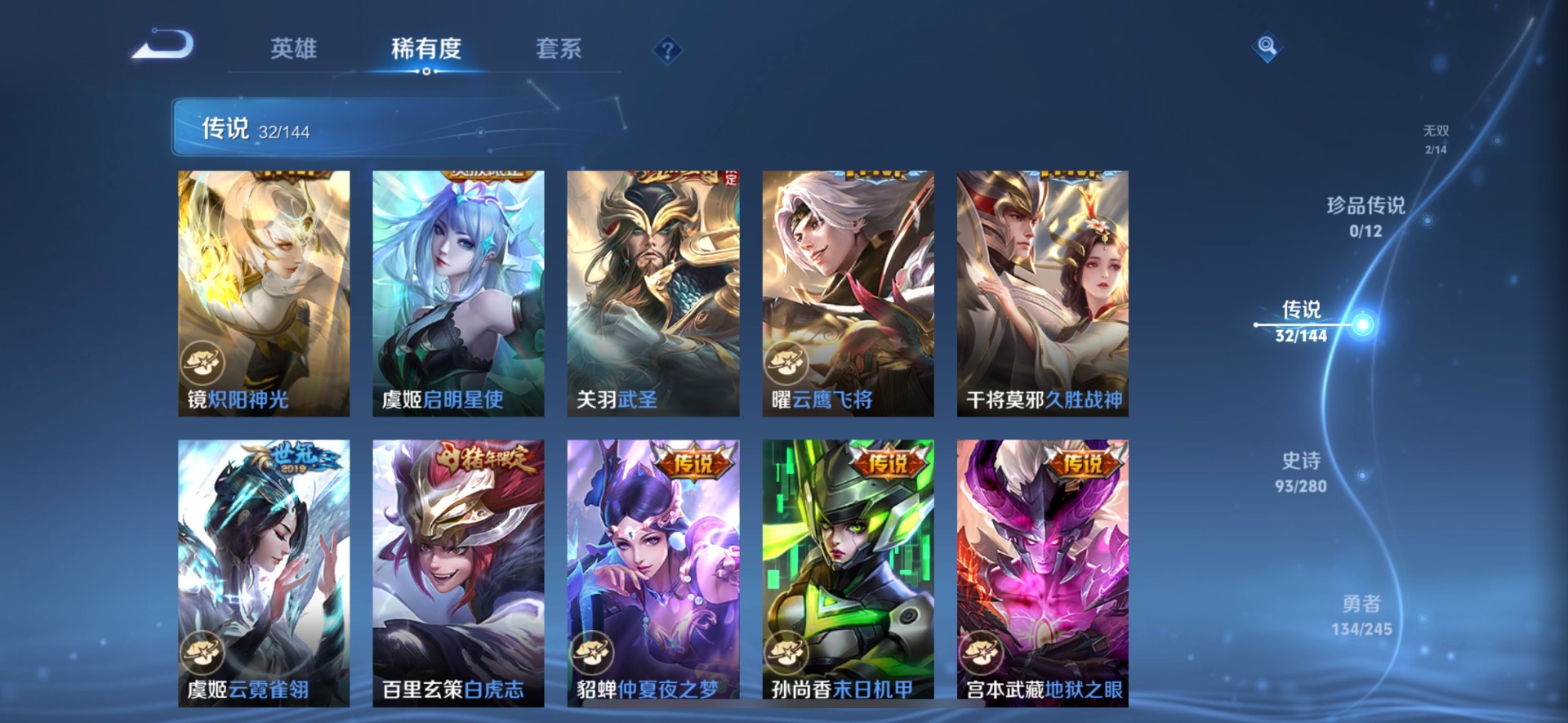 WZQM4429949王者荣耀账号详情图12 WZQM4429949王者荣耀账号详情图12