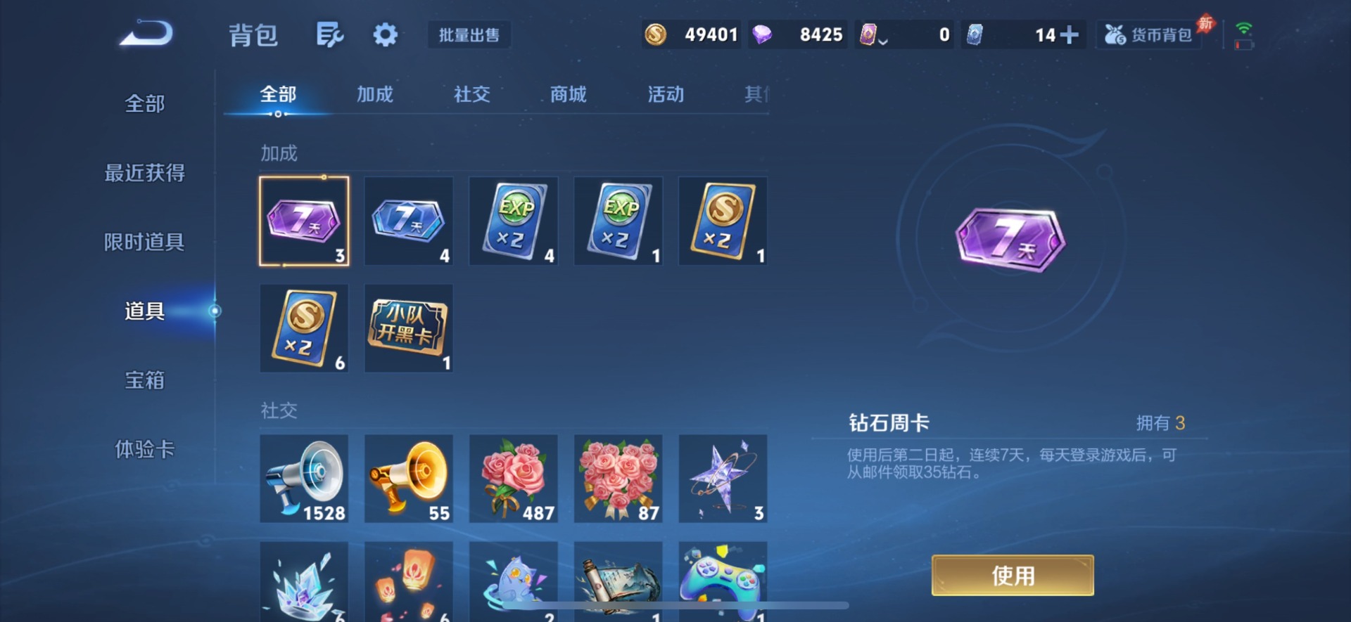 WZQM4429949王者荣耀账号详情图17 WZQM4429949王者荣耀账号详情图17