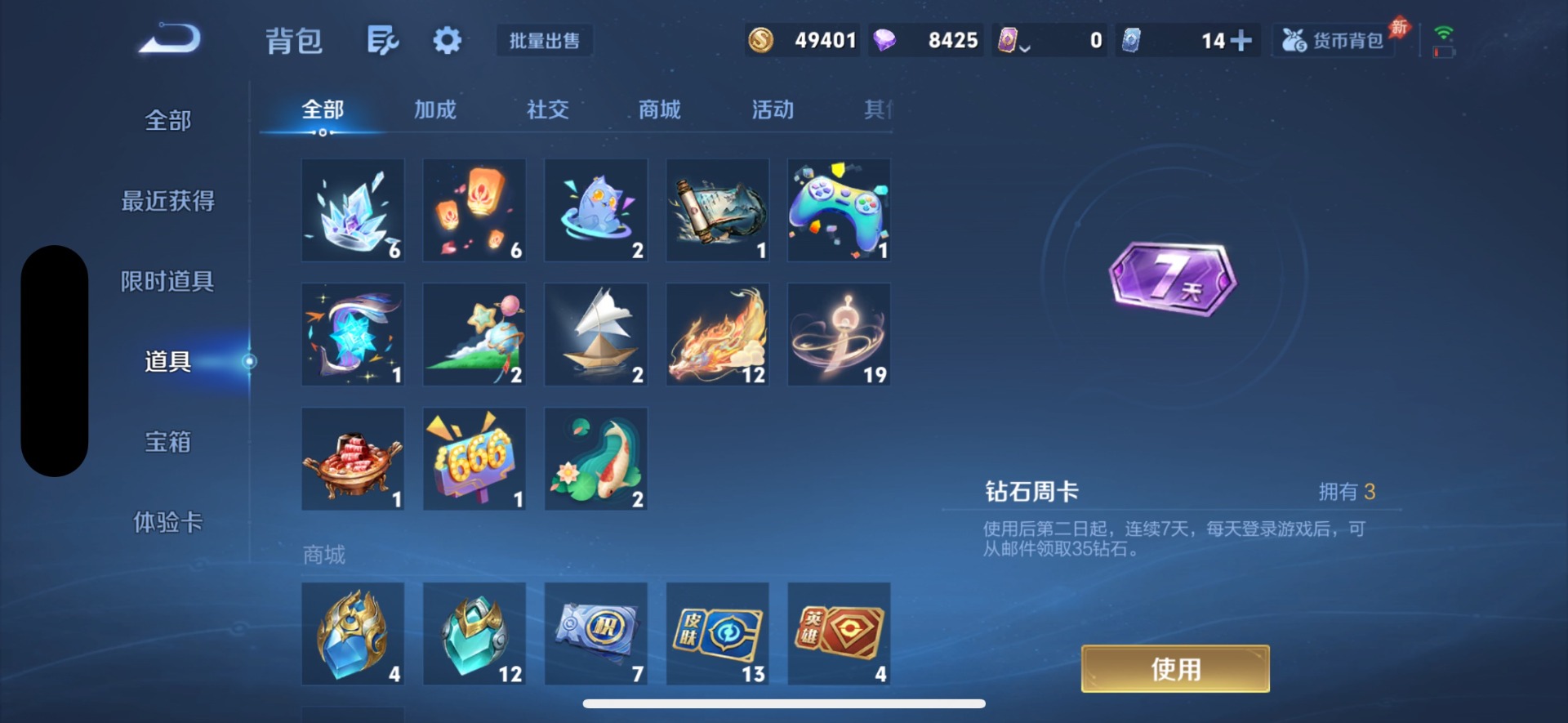 WZQM4429949王者荣耀账号详情图18 WZQM4429949王者荣耀账号详情图18