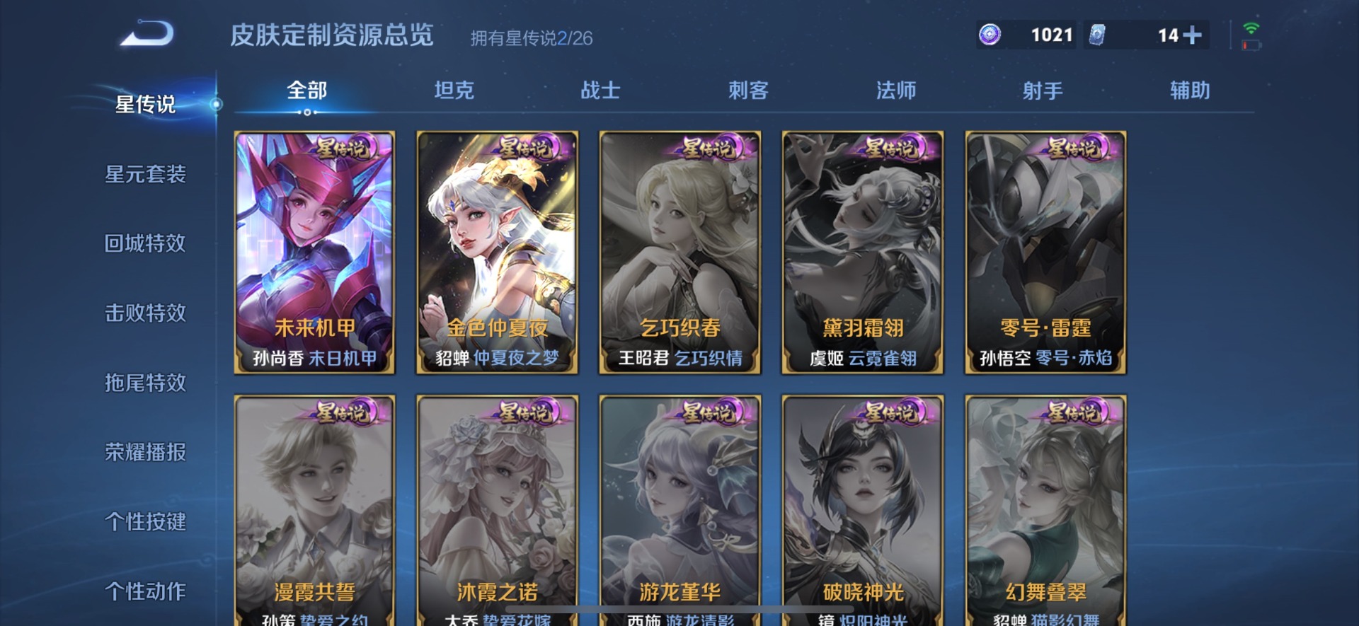 WZQM4429949王者荣耀账号详情图21 WZQM4429949王者荣耀账号详情图21