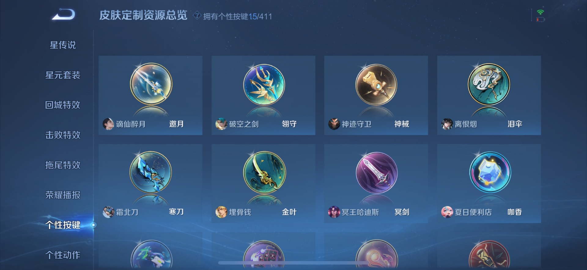 WZQM4429949王者荣耀账号详情图22 WZQM4429949王者荣耀账号详情图22