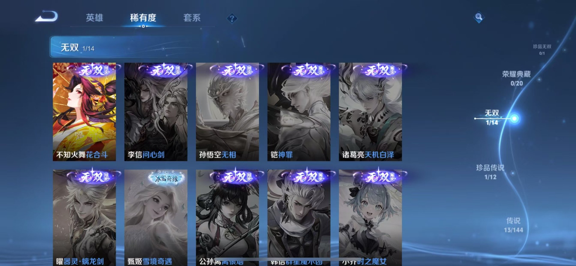 WZQM4435103王者荣耀账号详情图5