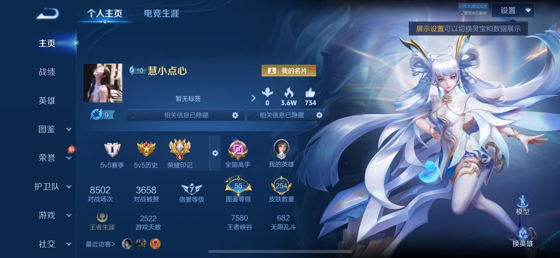 WZQM4435103王者荣耀账号详情图9