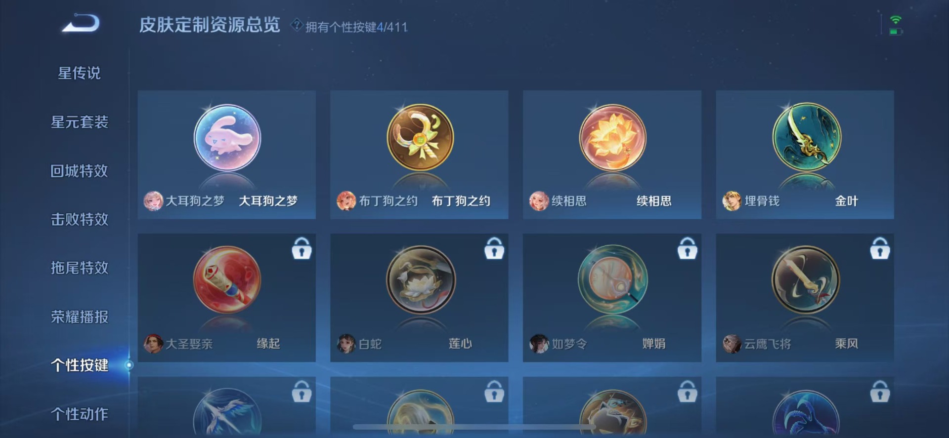 WZQM4435103王者荣耀账号详情图15