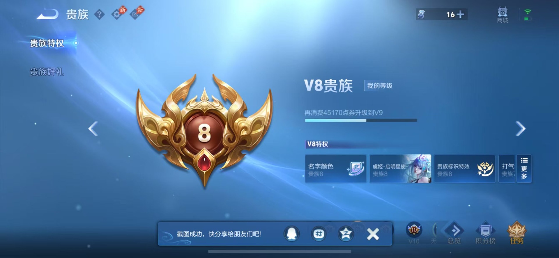 WZQM4435103王者荣耀账号详情图16