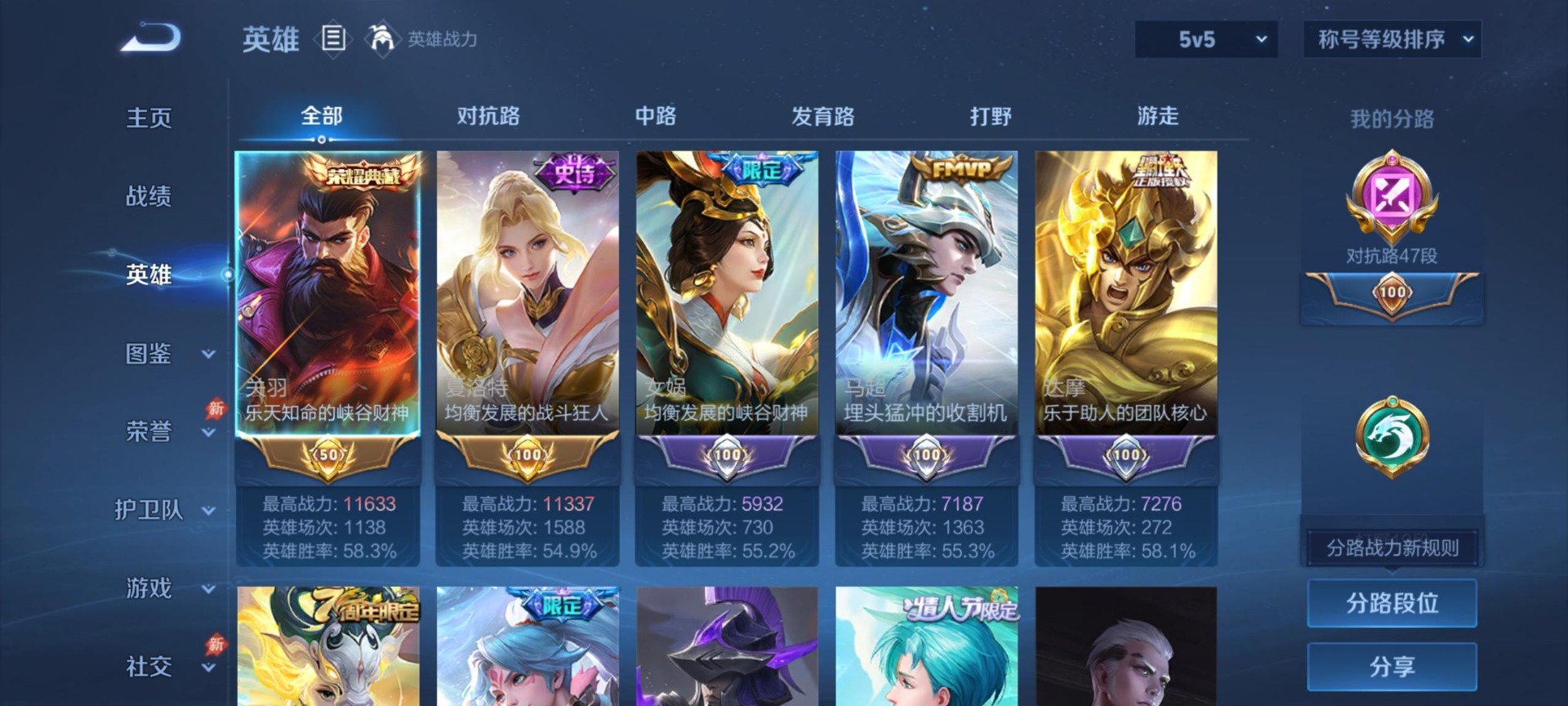 WZQM4433769王者荣耀账号详情图4