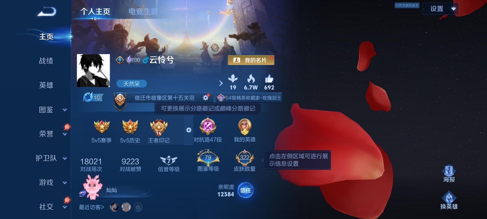 WZQM4433769王者荣耀账号详情图5