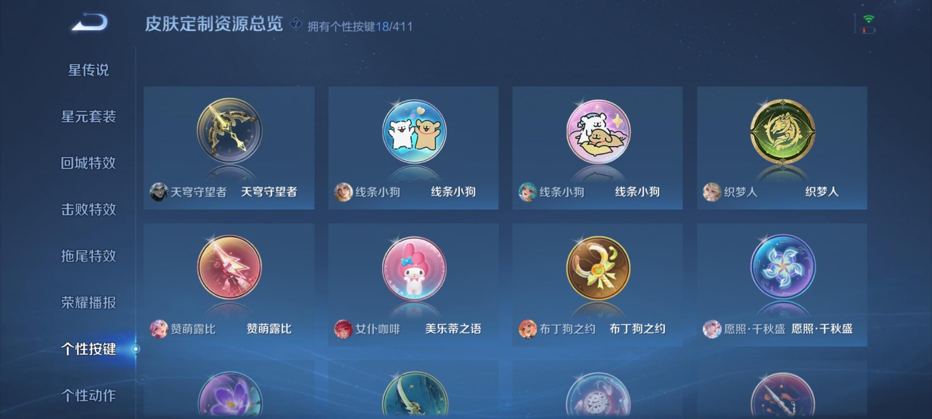 WZQM4433769王者荣耀账号详情图9