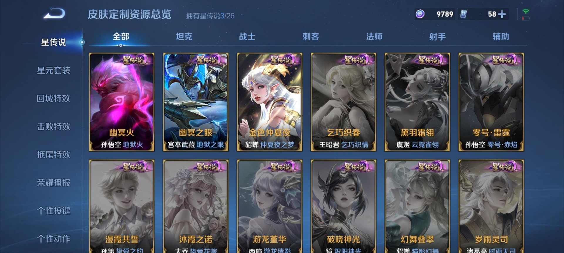 WZQM4433769王者荣耀账号详情图11