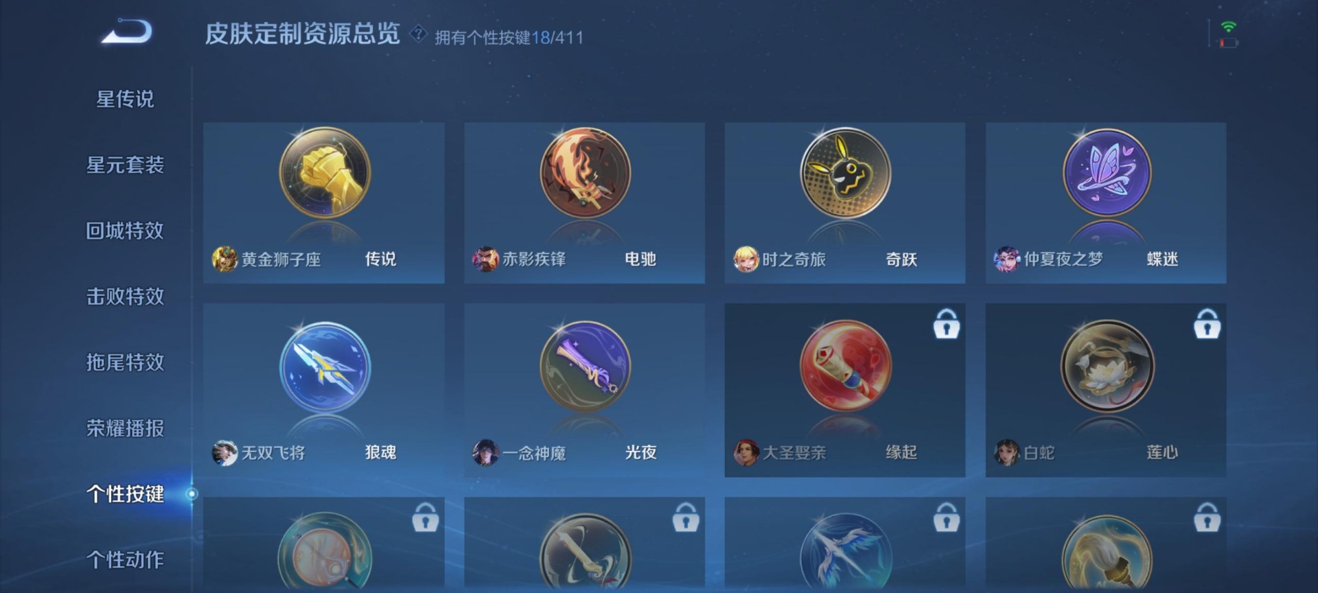 WZQM4433769王者荣耀账号详情图12