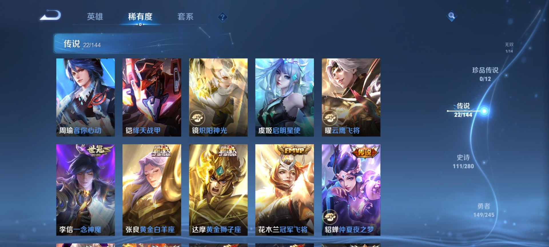 WZQM4433769王者荣耀账号详情图15