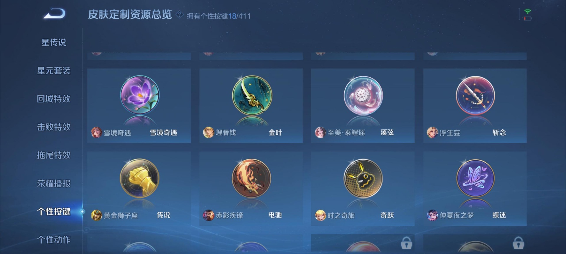 WZQM4433769王者荣耀账号详情图17