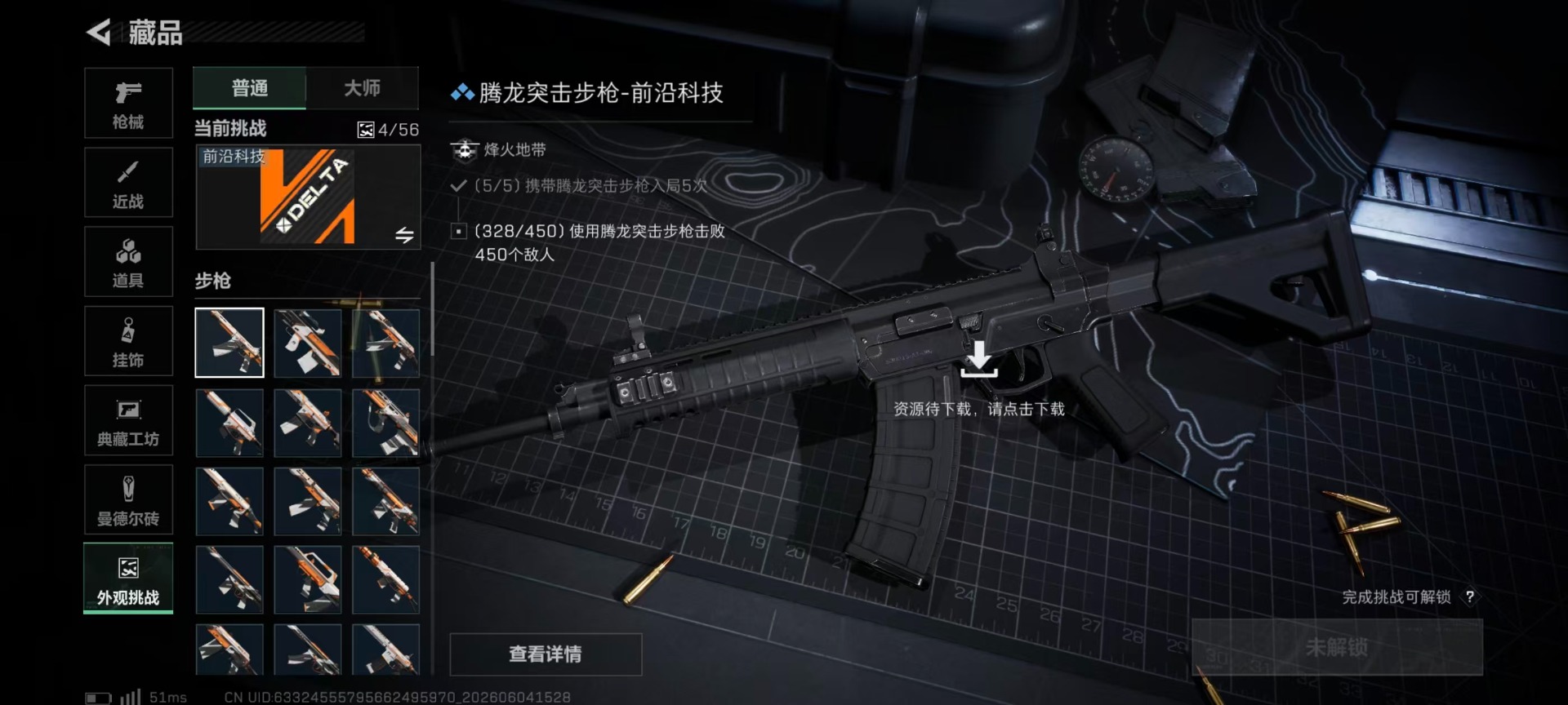 SJZQM4160343三角洲行动账号详情图4 SJZQM4160343三角洲行动账号详情图4