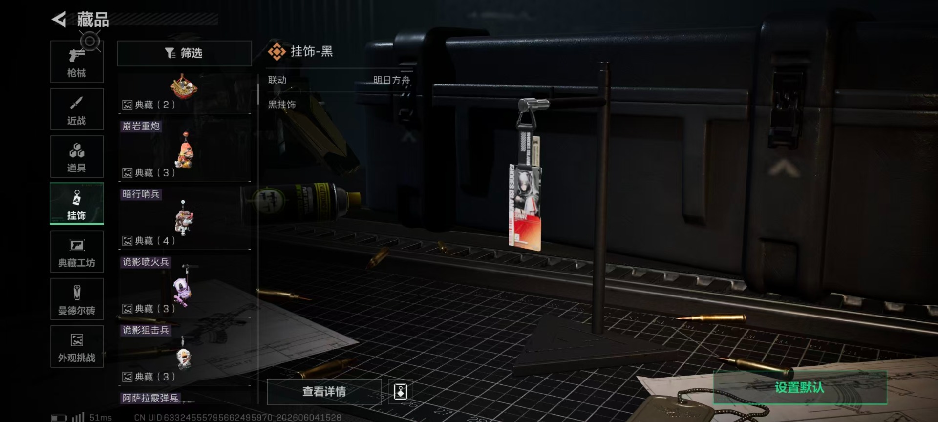 SJZQM4160343三角洲行动账号详情图7 SJZQM4160343三角洲行动账号详情图7