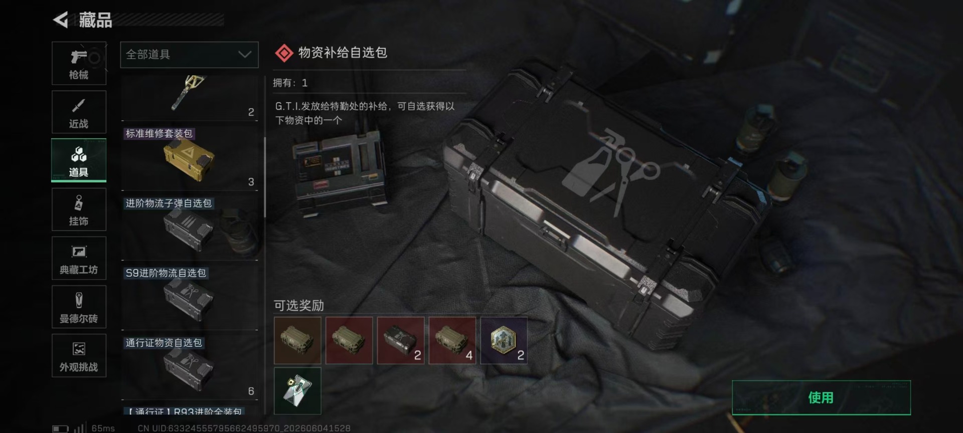 SJZQM4160343三角洲行动账号详情图9 SJZQM4160343三角洲行动账号详情图9