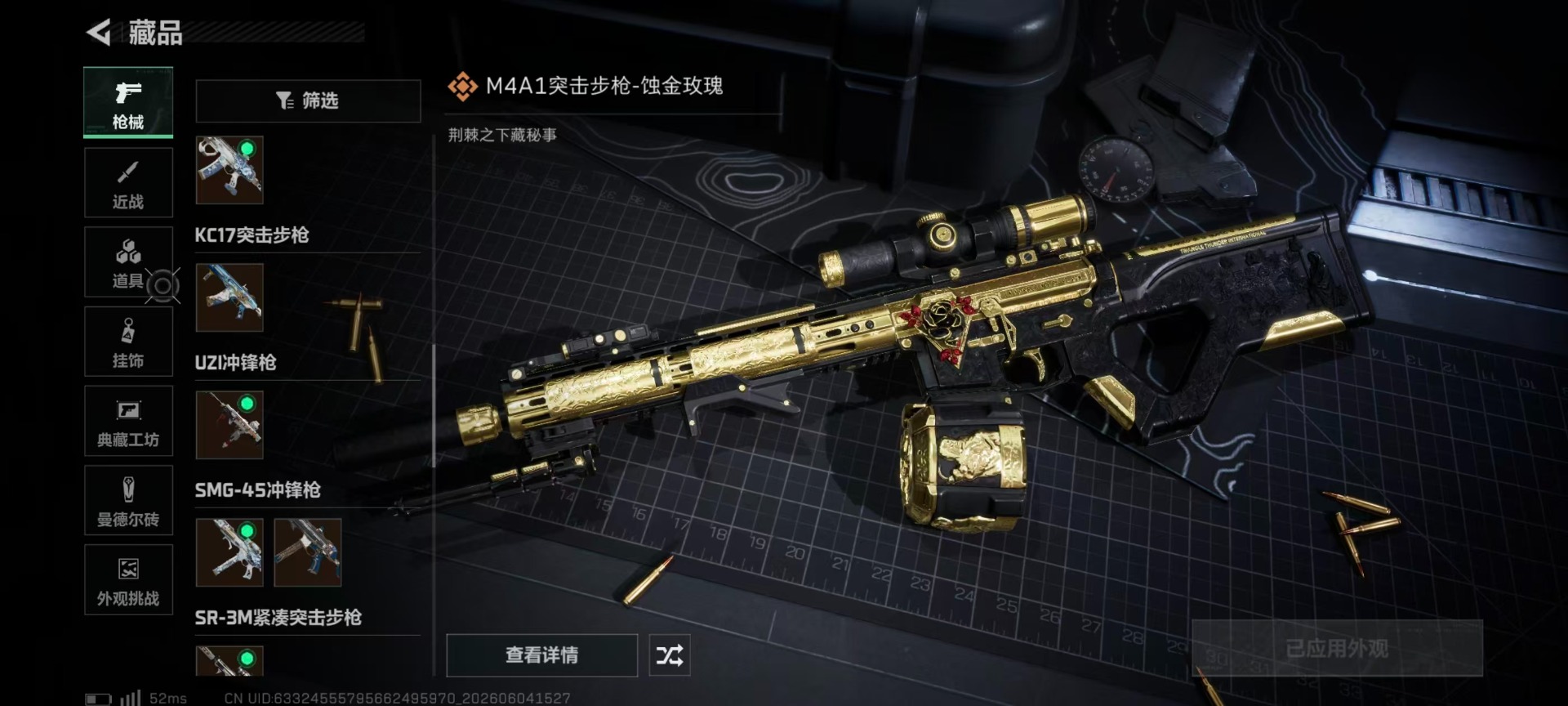 SJZQM4160343三角洲行动账号详情图14 SJZQM4160343三角洲行动账号详情图14