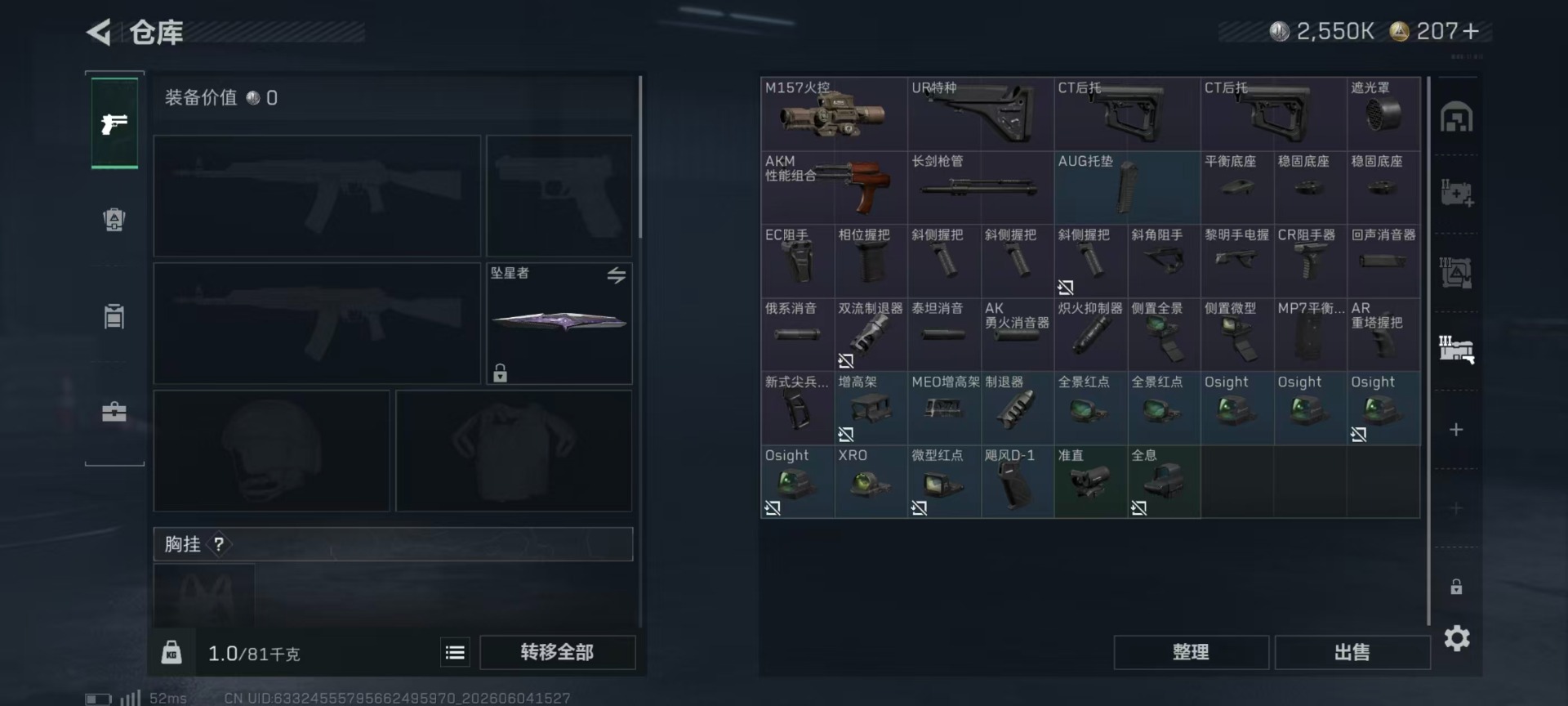 SJZQM4160343三角洲行动账号详情图24 SJZQM4160343三角洲行动账号详情图24