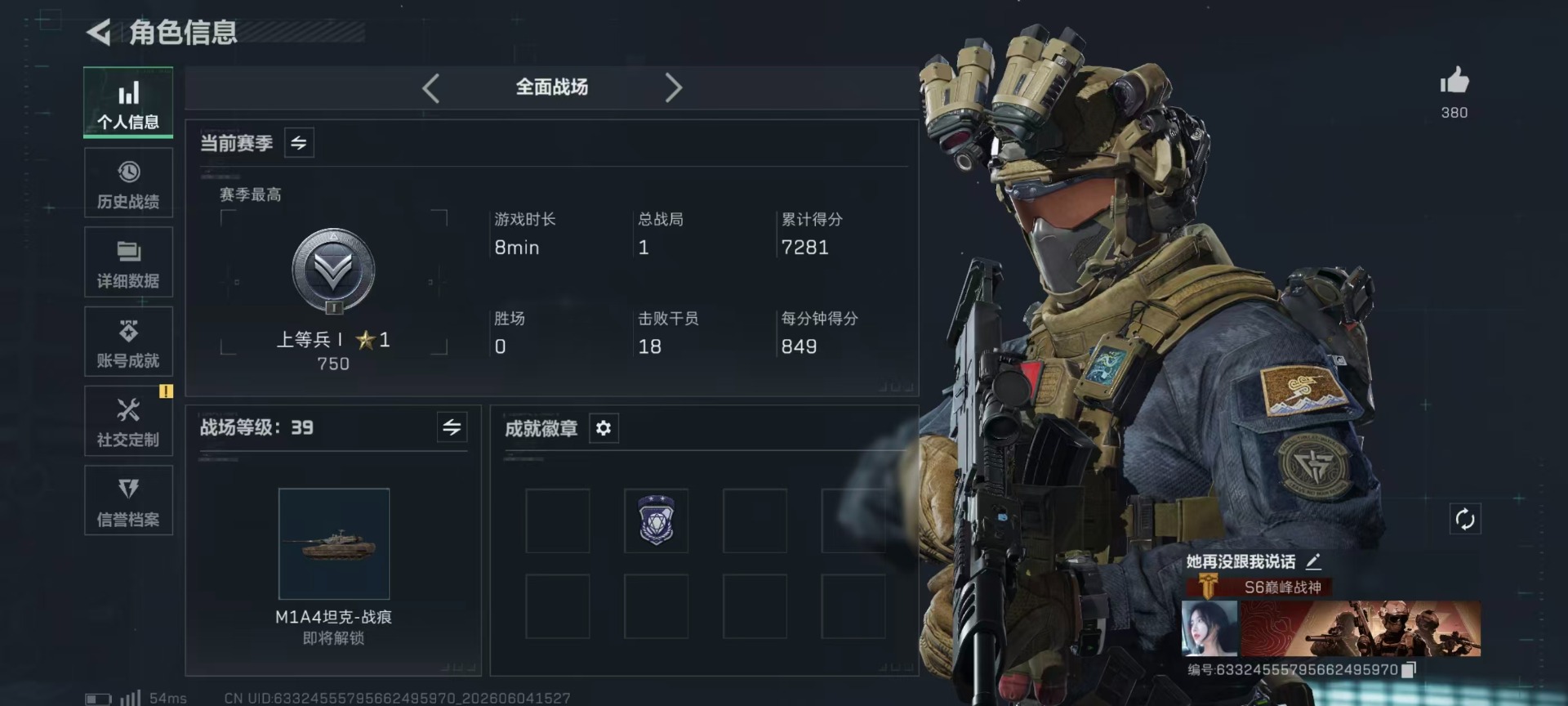 SJZQM4160343三角洲行动账号详情图32 SJZQM4160343三角洲行动账号详情图32
