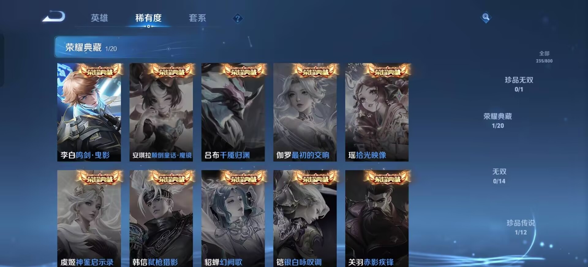 WZQM4438654王者荣耀账号详情图5